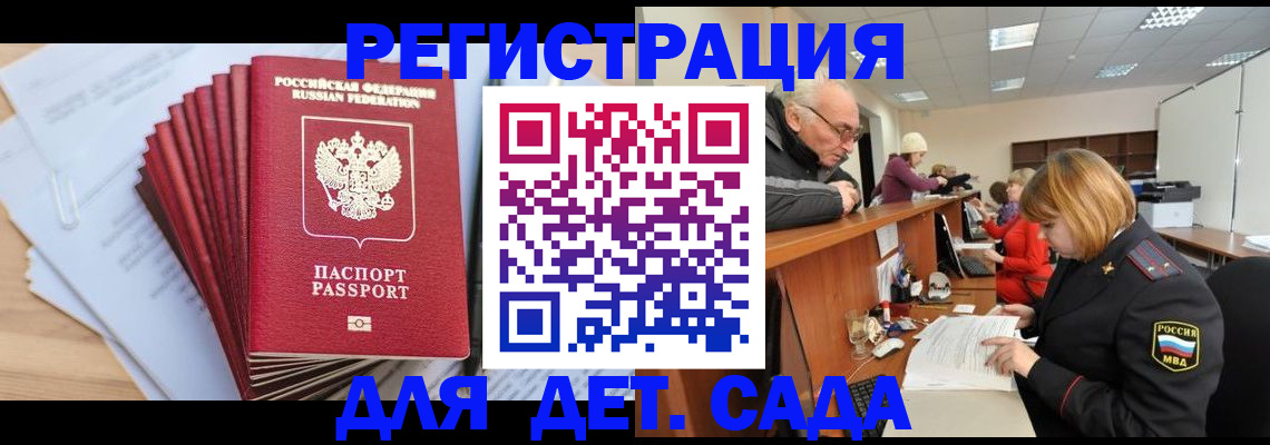 временная регистрация собственник в Цимлянске