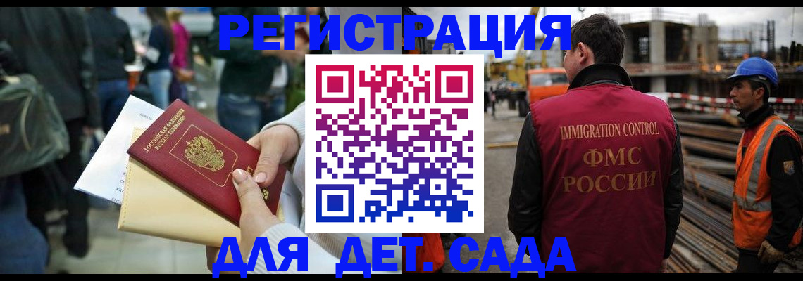 временная регистрация законно в Цимлянске