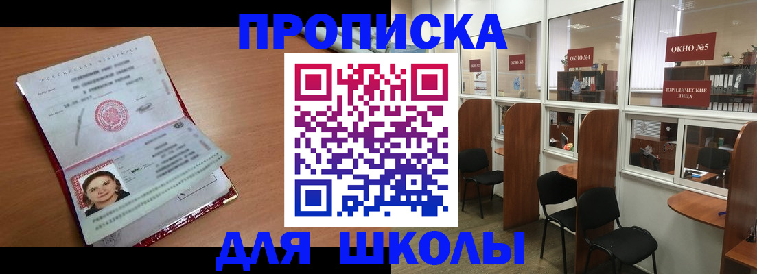 миграционный учет в Цимлянске