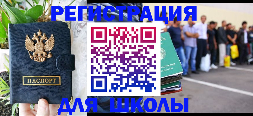 временная регистрация в квартире в Цимлянске