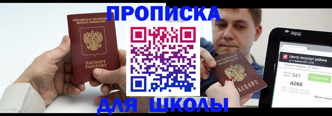 временная регистрация госуслуги в Цимлянске