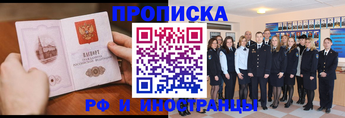 прописка поиск в Цимлянске